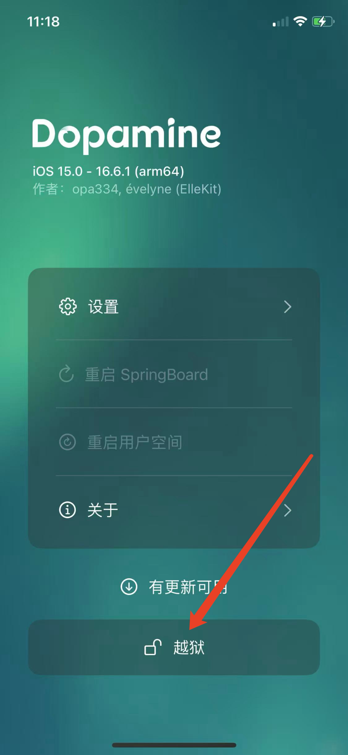 点击越狱 - 大黄蜂轨迹